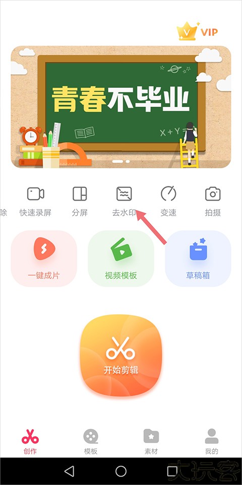 快剪辑