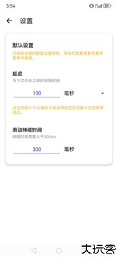 GC自动点击器高级版