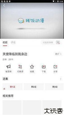 稀饭动漫官方正版