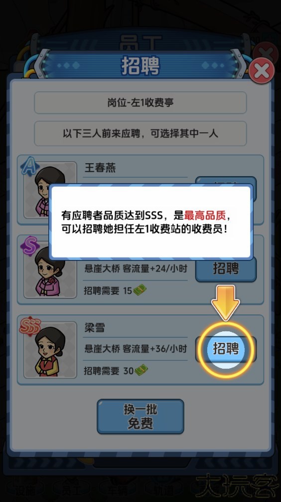 新手攻略截图5