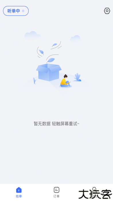 海豹搬家商家版