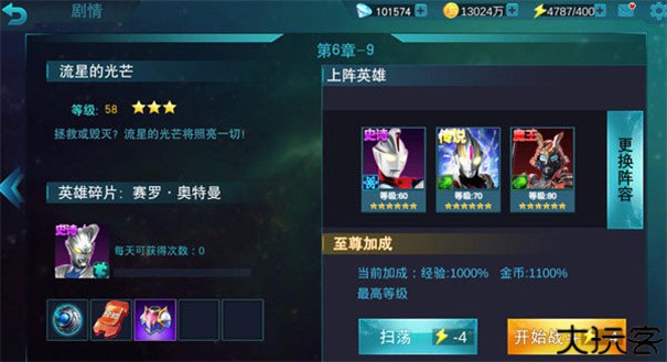 天诺奥传1.92存档版