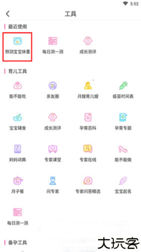 美柚