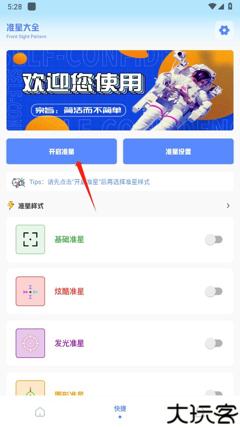 阿浪画质助手国际服
