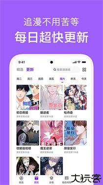看耽漫画官方版