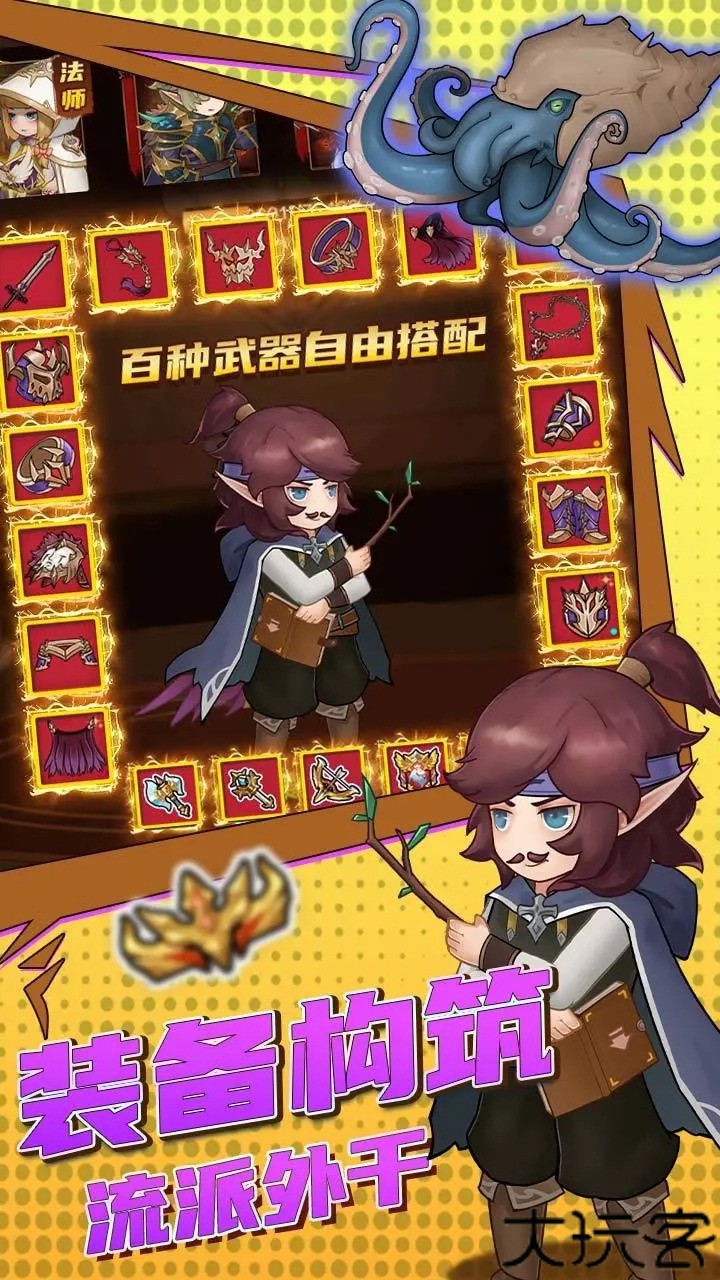 超简单的地下城