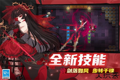 元气骑士国服版