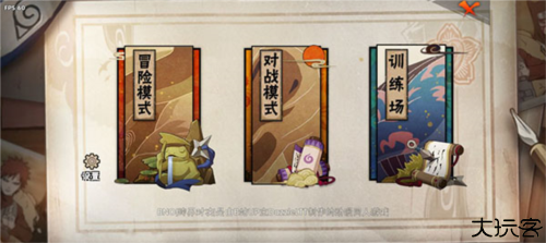 跨界对决联机版