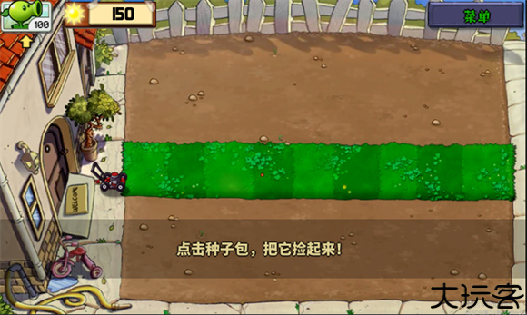 飞霄大战僵尸