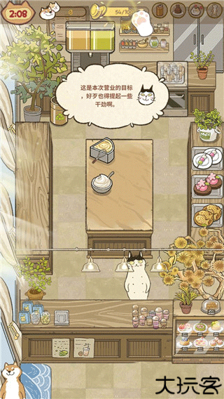 喵之料理大师