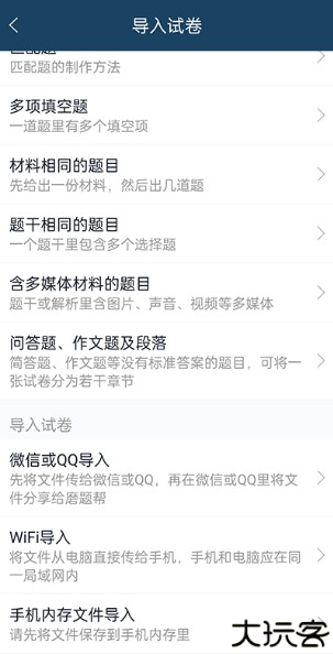 磨题帮app免费下载安装