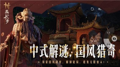 燕云十六声云游戏