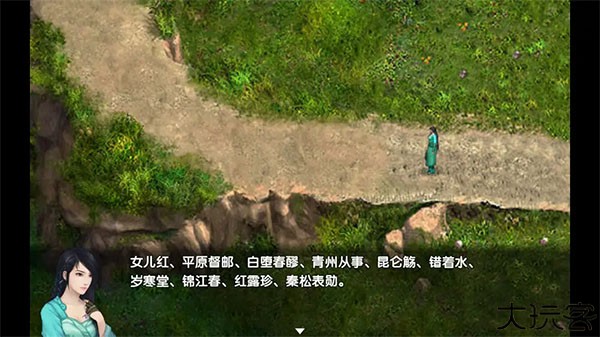 仙剑奇侠传五续传手机版