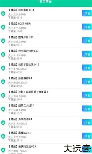 第七应用