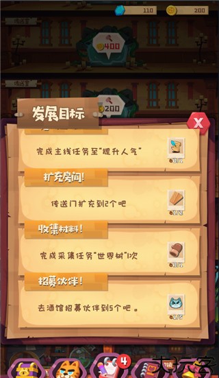 猫咪公会正式版