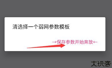 北辞弱网