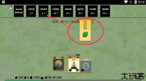 堆叠修仙记