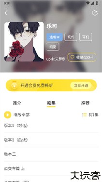 亿听fm