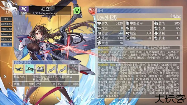 碧蓝航线日服