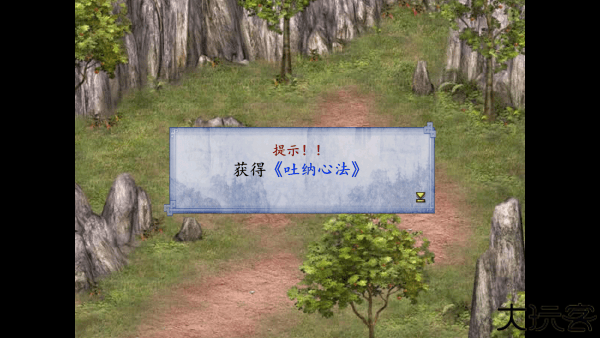 金庸群侠传2修仙版