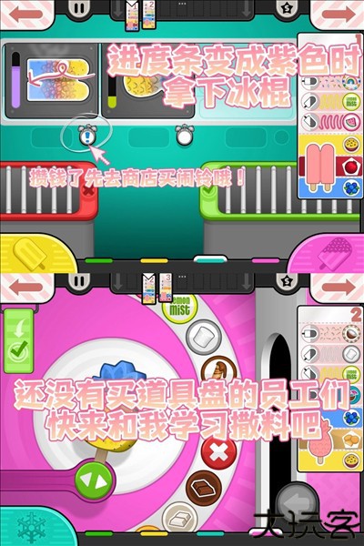 老爹冰棒店无限金币版下载
