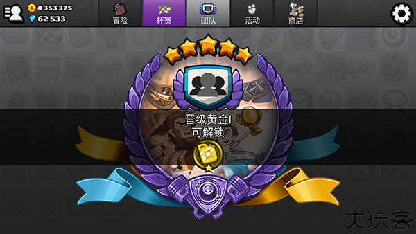 登山赛车2晴空菜单