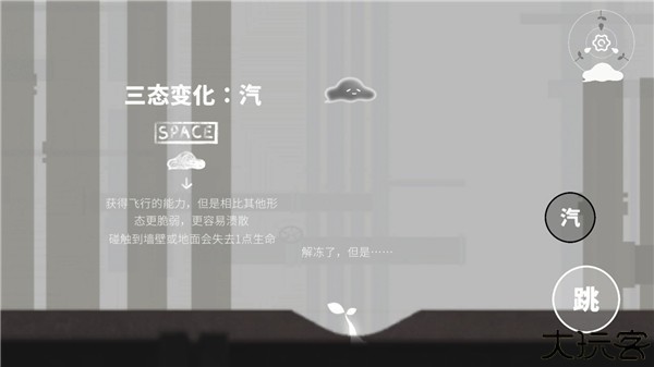 水相游戏