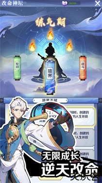 摆烂式修仙折相思版