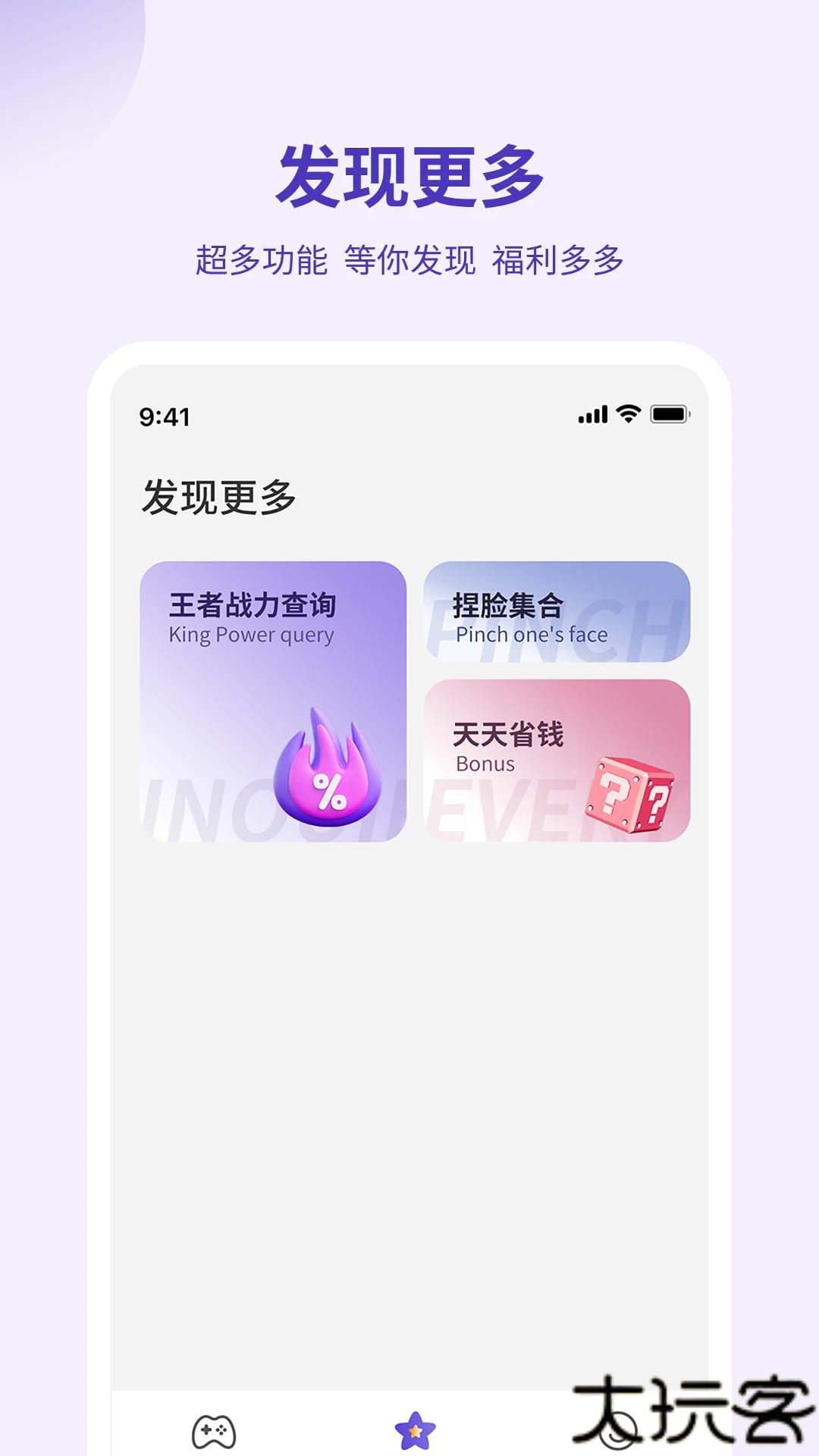 画质管家免费版