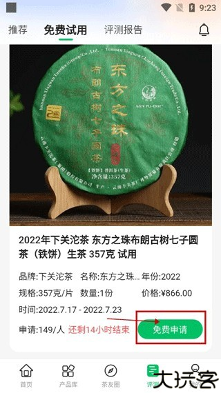 茶友网