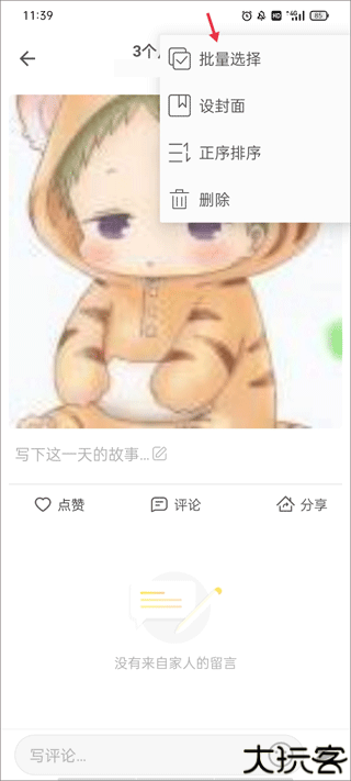 时光小屋
