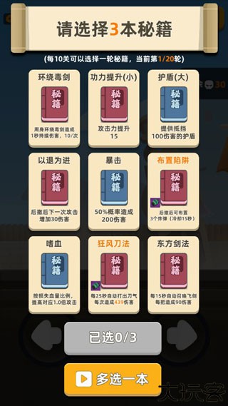 我功夫特牛修改版