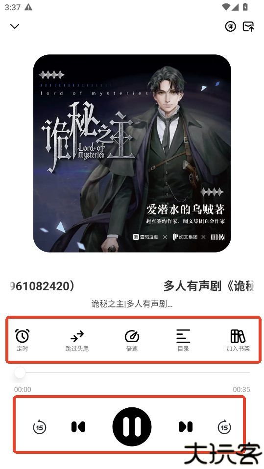 轻云听书