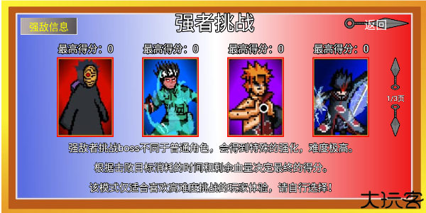 像素火影面麻版