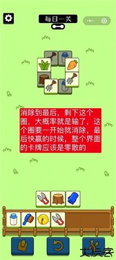 羊了个羊