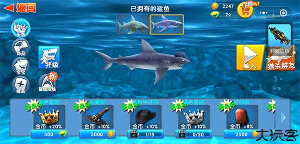 饥饿鲨进化最新版