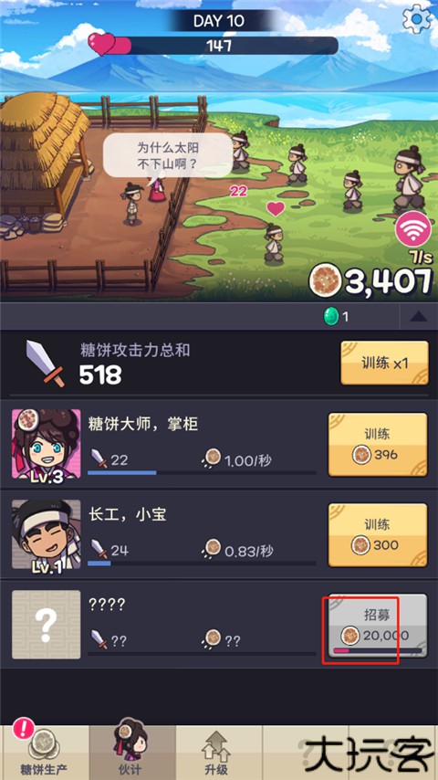 糖饼外传
