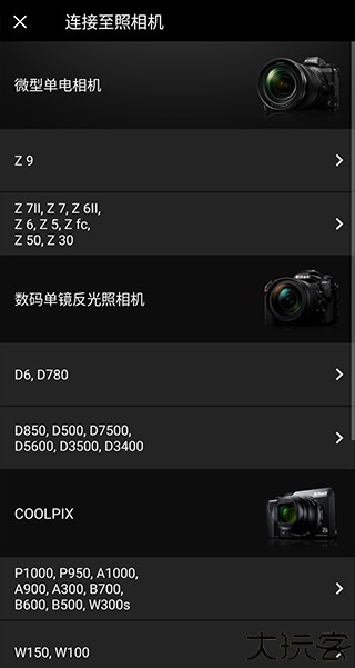 snapBridge最新版