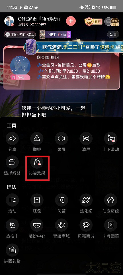 漫播听剧