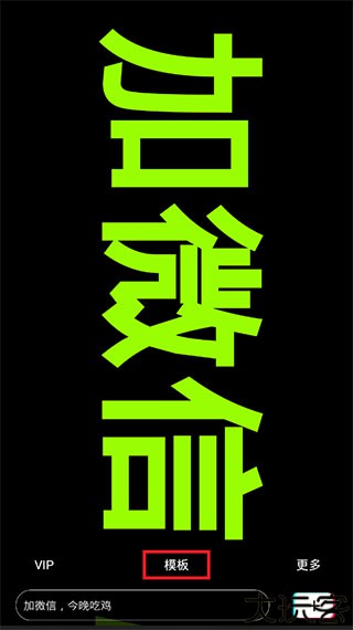 手持弹幕神器免费版