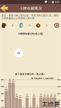 炉石盒子工具版