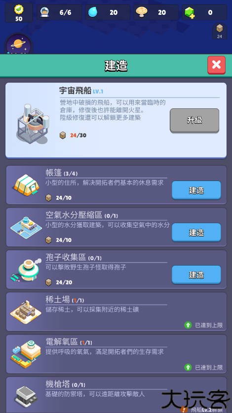 火星上的宇航员