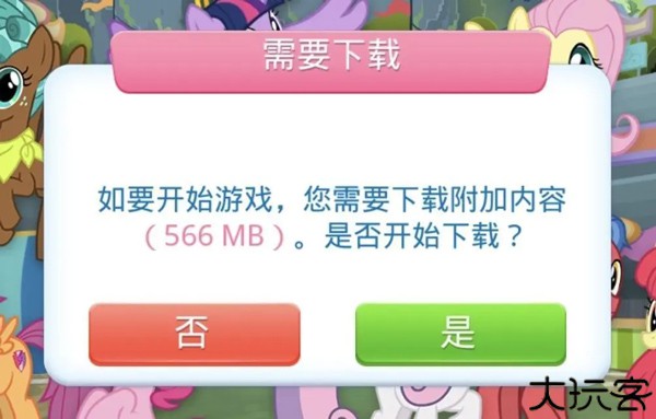 小马宝莉友谊的魔法中文版
