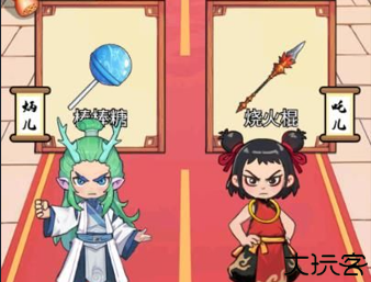 哪吒闯关大挑战