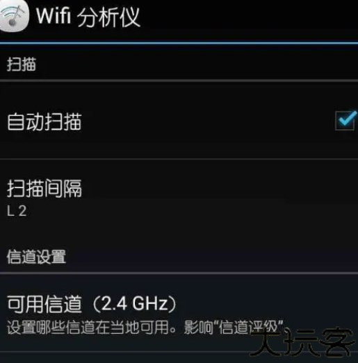 wifi分析仪