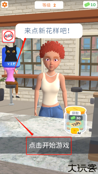 完美咖啡3D