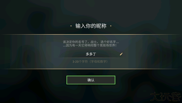 暗影格斗传奇战场