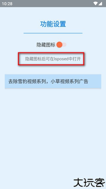 小草雪豹模块