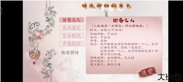 易次元深宫曲