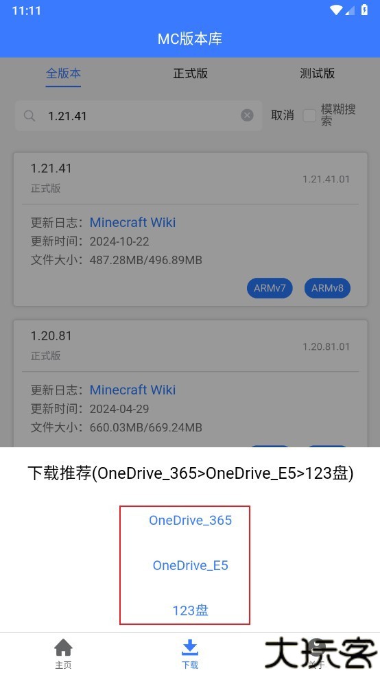 MC版本库